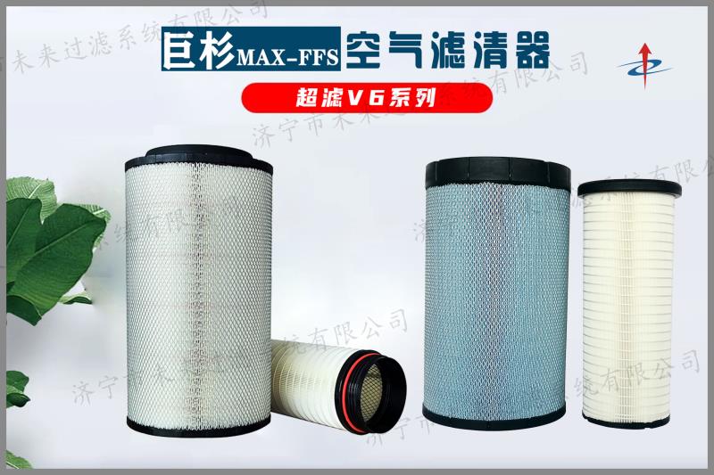 商用車空氣濾清器是清除汽車內(nèi)空氣中的微粒雜質(zhì)的一個(gè)物品，能有效減少污染物通過采暖通風(fēng)和空調(diào)系統(tǒng)進(jìn)入汽車